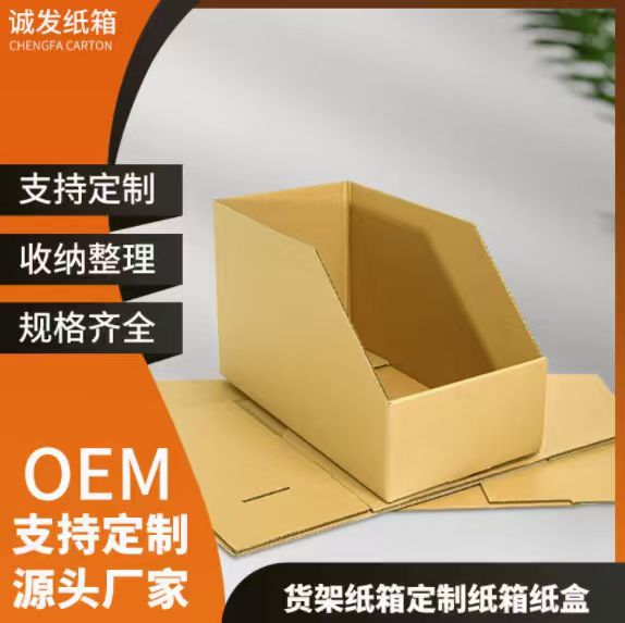 东莞纸箱