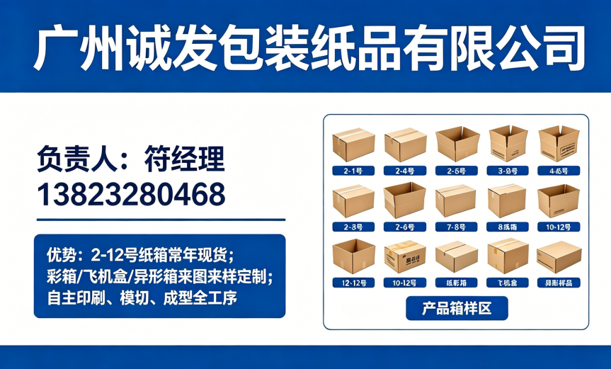 诚发东莞线上分站